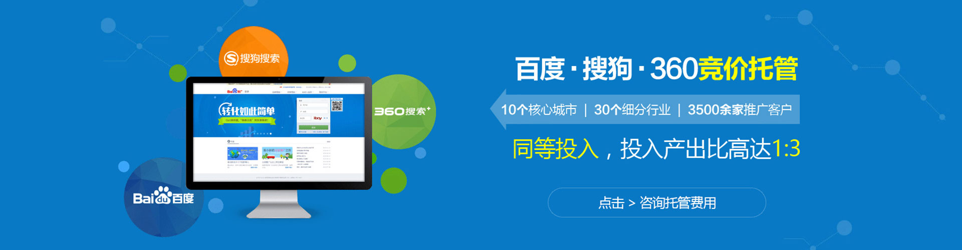 碑林sem代运营